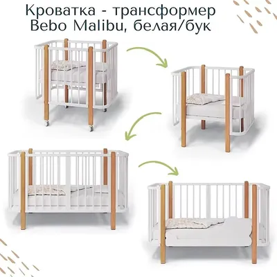 Детская кровать Dreams Basic 180х90 см из бука купить в магазине в Москве  2024 году