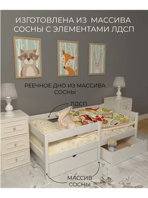 Детская кровать Маугли в магазине Little Home