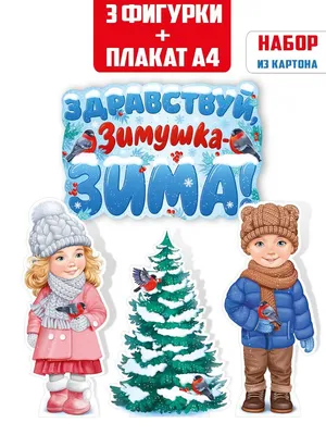 Композиция \"Изумительная Зима\" | Поделки Идеи в детский сад и школу |  ВКонтакте