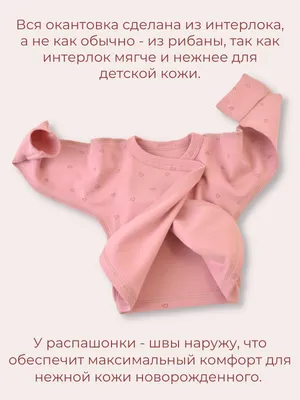 Распашонки для новорожденных - купить детский комплект недорого в  интернет-магазине СПб