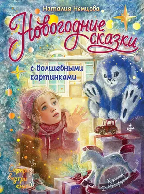 ЧТО ЧИТАТЬ РЕБЕНКУ В 3-4 ГОДА - СПИСОК КНИГ – Kids Russian Books