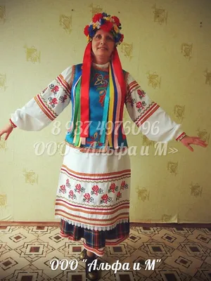 Купить украинский национальный костюм в ООО Альфа и М