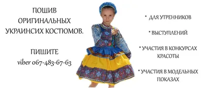 Детские национальные Кыргызские костюмы. Кроме классических вариантов  имеются и различные современные вариации. Например, нарядные платья с… |  Instagram