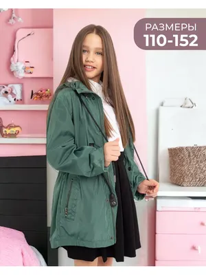 Детские куртки, купить куртку для ребенка на Диномама.ру