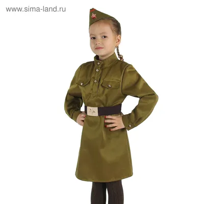 Карнавальный костюм для девочки \"Военный\", платье, ремень, пилотка, рост  92-104 см (1267937) - Купить по цене от 2 124.00 руб. | Интернет магазин  SIMA-LAND.RU