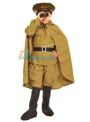 Военный костюм Командир с биноклем, детская военная форма, размер L, на  9-10 лет, рост 134-140 см, . В комплекте: фуражка, гимнастёрка, ремень,  галифе, сапоги, плащ-палатка, бинокль с компасом, георгиевский бант.