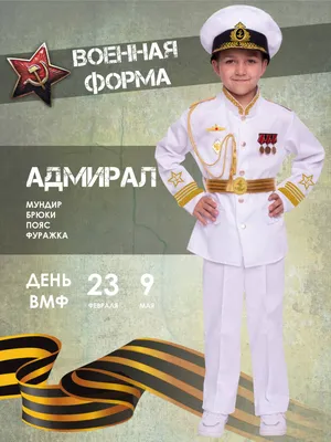 Детский костюм солдата для детской вечеринки армейский костюм военные  костюмы для мальчиков джунгли полевой снайперский набор с пистолетом,  компасом и свистком | AliExpress