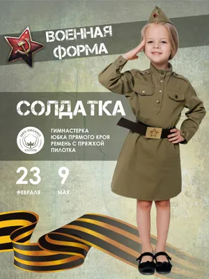 Детские военные костюмы, кадетская форма, форма МЧС, профильных учебных  заведений