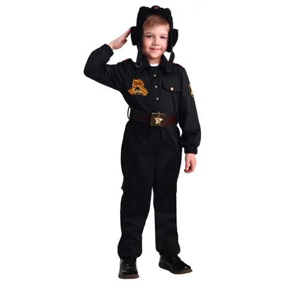 Детская форма Военный танкист для мальчика купить в интернет магазине