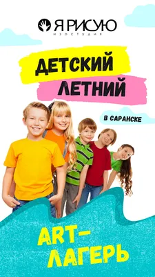 Едем отдыхать: как выбрать детский лагерь? Летний лагерь для детей - что  нужно знать родителям?