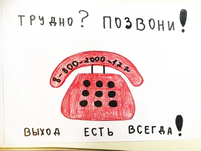 Детская музыкальная школа пгт Демьяново | Телефон доверия