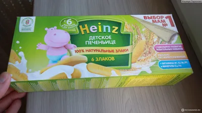 Купить печенье heinz детское 60г с доставкой на дом в магазине SPAR