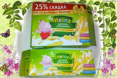 Купить печенье Heinz 6 злаков детское с 6 месяцев 60 г, цены на Мегамаркет  | Артикул: 100044134382