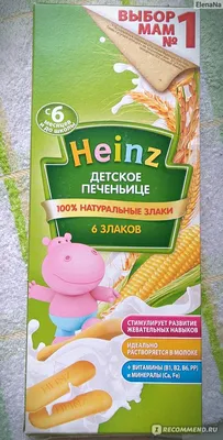 Фруто Няня детское печенье, пшеничное, с 6 месяцев, 120гр (08769) цена  купить в Бишкеке, Кыргызстане