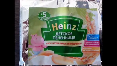 Heinz печенье детское 6 злаков,60 г сашет\" - Купить лекарства. Без  выходных. Интернет-магазин медикаментов Smart Apteka