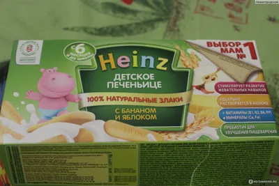 Хайнц печенье детское 5+ 60г heinz italia s.p.a. купить по выгодной цене в  Москве, заказать с доставкой, инструкция по применению, аналоги, отзывы