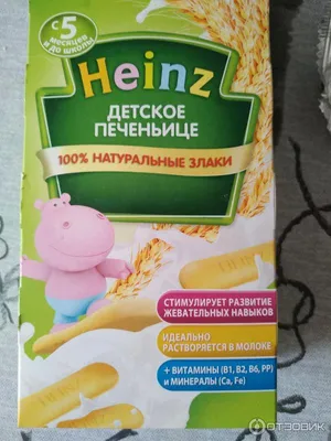 Baby shop - ✓Благодаря уникальной рецептуре детское печенье Heinz обладает  полной растворимостью, поэтому безопасно для малыша. Печенье помогает  малышу расширить рацион, идеально подходит для вторых завтраков, полдников  или в качестве дополнения к