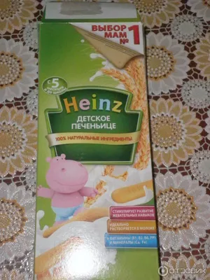 Heinz Детское печеньице (160гр) купить в Симферополе, доставка по Крыму