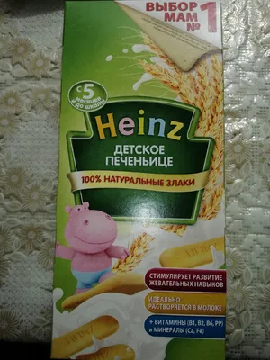 Отзыв о Детское печенье Heinz | Раньше брали его