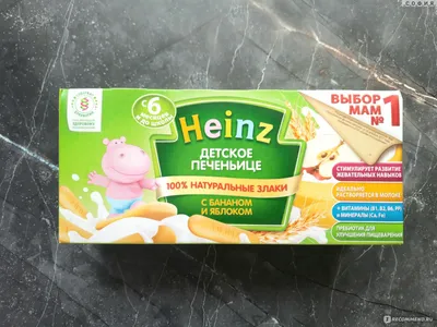 Печенье детское Heinz 6 злаков - «Идеально не только для первого прикорма  малыша, но и при грудном вскармливании маме!? Единственное печенье, которое  подошло нам при аллергии!?» | отзывы