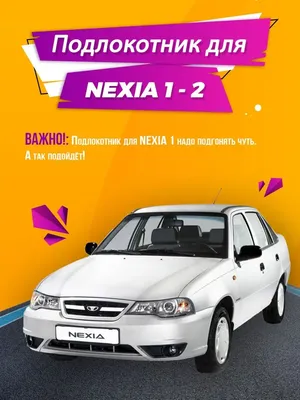 Продажа Дефлекторы Cobra Tuning для окон Daewoo Nexia 1995-2020 в Рязани –  наша специализация. Заказывайте по выгодной цене в интернет-магазине  Apelio.ru – за качество отвечаем!