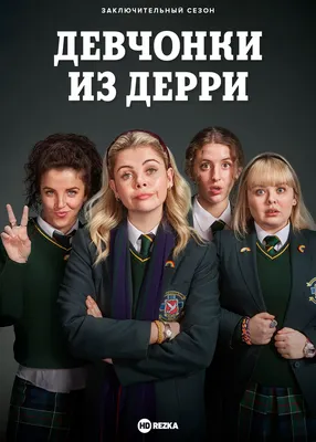 Сериал - DC девчонки-супергерои (DC Super Hero Girls, 2019)