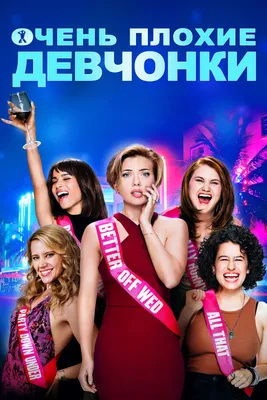 Финал сериала «Девчонки из Дерри». Зачем смотреть ситком об Ирландии 90-х |  Кино и сериалы на 2x2 | 2022