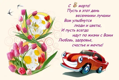 Всех девушек с 8 Марта!!!)) #8марта #восьмоемарта http://artpriz.com |  Веселые картинки, Открытки, Смешные открытки