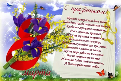 С праздником 8 марта милые девушки, женшины, бабушки! —  Очаково-Матвеевское.РФ »