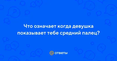 Злая женщина показывает средний палец, белый фон, Стоковое видео - Envato  Elements