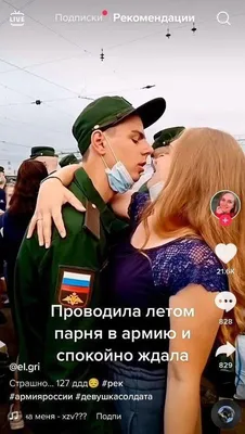 Девушка солдата - Девушка солдата updated their cover photo.