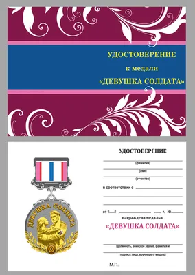 Девушка солдата в военной форме Стоковое Изображение - изображение  насчитывающей сержант, война: 66739655