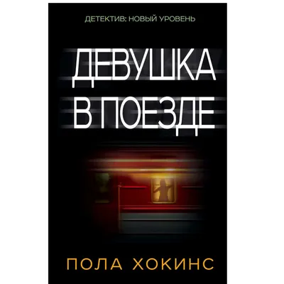 Современная девушка в поезде , пьет …» — создано в Шедевруме