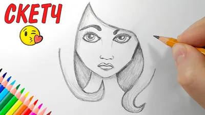 Рисуем СКЕТЧ, Портрет ДЕВУШКИ КАРАНДАШОМ - YouTube