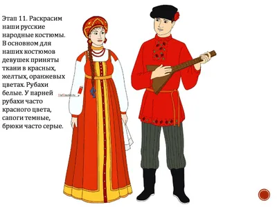 Русский костюм женский (148 фото)
