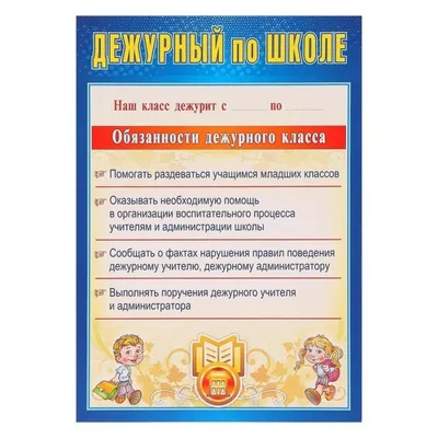 Значки Дежурный по школе с номером вашей школы (ID#368135928), цена: 24 ₴,  купить на Prom.ua