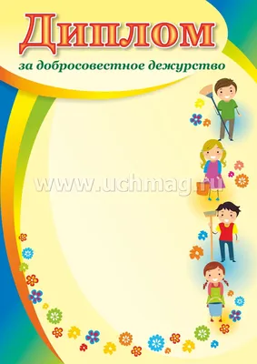 Расписание дежурства по школе