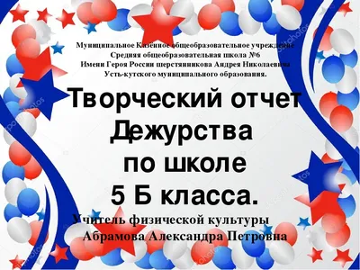 Дежурство в классе. Что? Как? Зачем? | Педсовет на диване. Блог учителя  начальных классов | Дзен