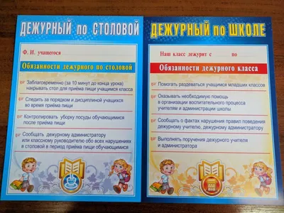 График дежурства с 14 по 19 ноября 2016 - 13 Ноября 2016 - Сайт 10А класса  Гимназии №6 г.Новочебоксарска