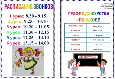 ТЕПЕРЬ МЫ ПЯТИКЛАШКИ: 5Б - ДЕЖУРНЫЙ КЛАСС, ПРИВЕДЕТ В ПОРЯДОК ВАС!