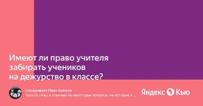 График дежурства по классу. Шаблоны