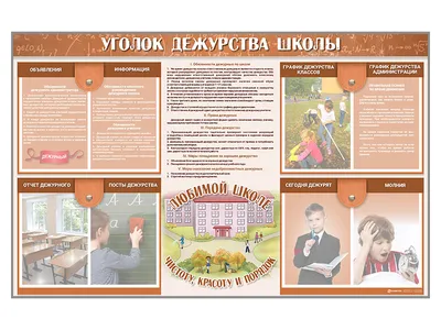 График дежурства: скачать и распечатать шаблон — 3mu.ru