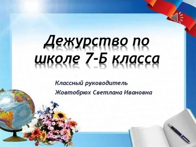 Дежурство в классе и субботники. В российские школы вернут трудовое  воспитание - Братская студия телевидения