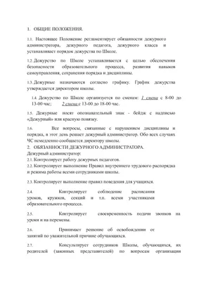 Стенгазета «Мы дежурим» (4 фото). Воспитателям детских садов, школьным  учителям и педагогам - Маам.ру