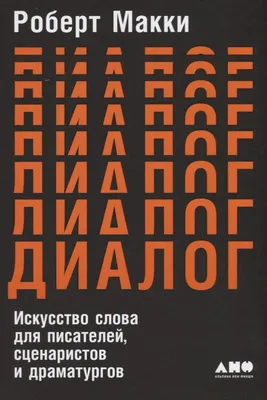 Диалог в классической трагедии и комедии (специфика жанра) – тема научной  статьи по языкознанию и литературоведению читайте бесплатно текст  научно-исследовательской работы в электронной библиотеке КиберЛенинка