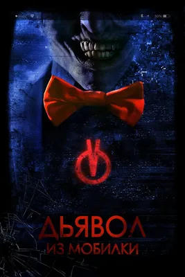 Дьявол | Art (RUS) Amino