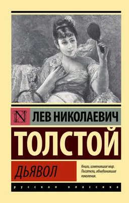 Обои дьявол - 69 фото