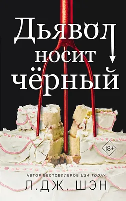 Дьявол (Луна) | Мир видимых земель вики | Fandom