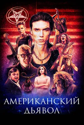 Человек-дьявол | Characters Power вики | Fandom
