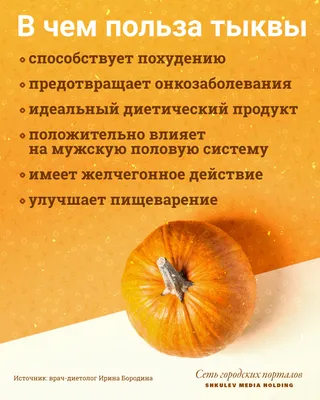 Рецепты вкусных осенних блюд из тыквы – bit.ua